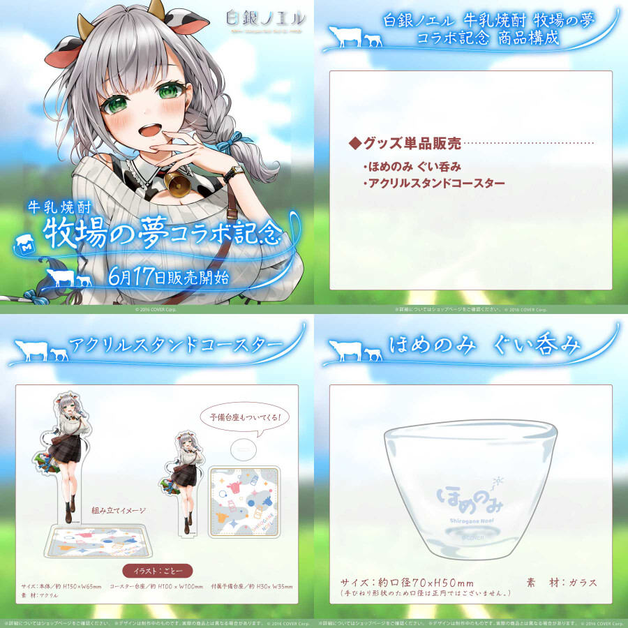 白銀ノエル 牧場の夢 （牧場之夢】Hololive 白銀諾艾爾和大和一