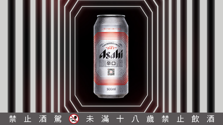 ASAHI SUPER DRY 「2022 SENSE TOKYO感知東京」限定版包裝上市！ - 評酒趣