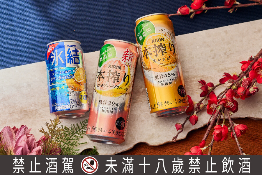 KIRIN冰結西西里檸檬全新升級!攜兩款本搾強勢回歸!即日起到全家便利商店一次買回家 - 評酒趣