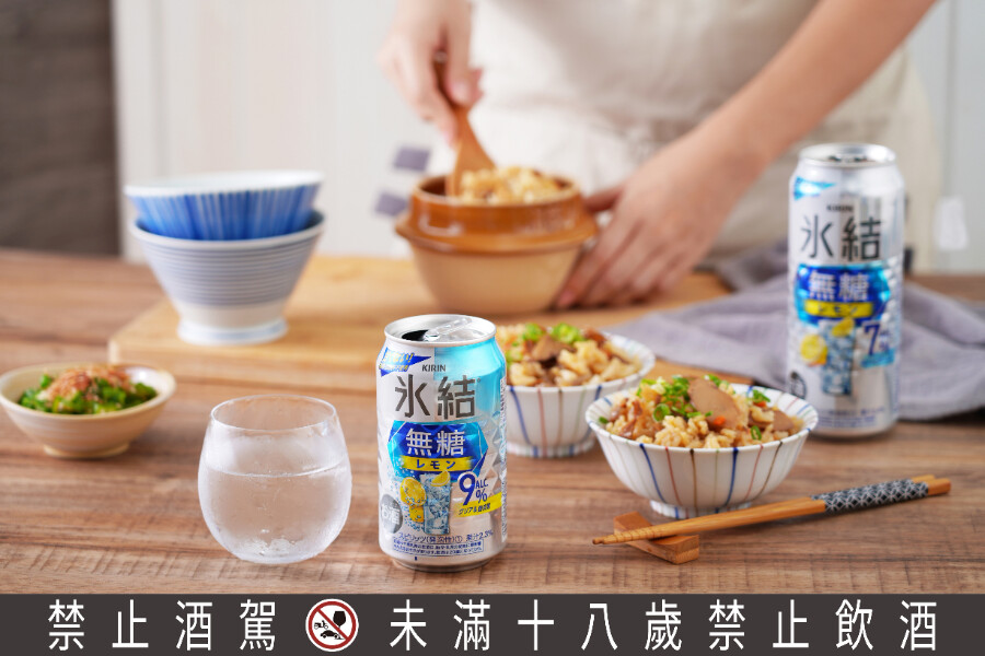 KIRIN冰結無糖檸檬微醺低負擔一次滿足!日本暢銷調酒再度登台!冰結再推9%氣泡調酒 微醺境界自由選 - 評酒趣