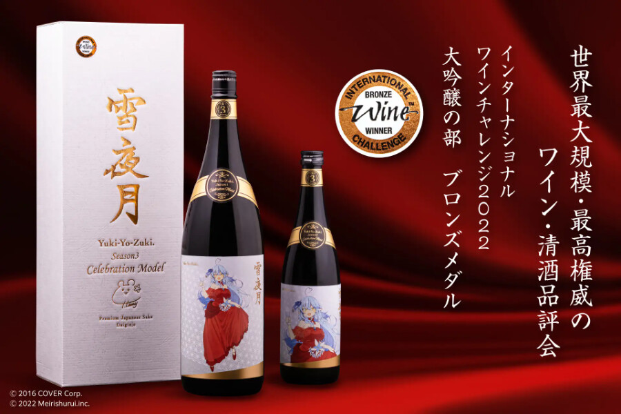 雪夜月 season1 720ml ながけれ