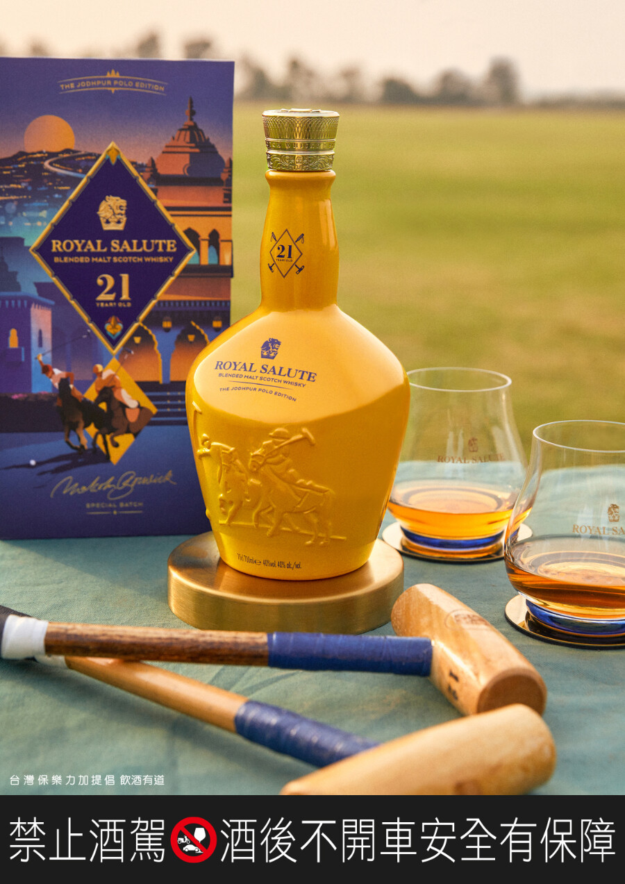 皇家禮炮21年馬球系列第5代-印度沙漠限定版！閃耀藍城鎏金酒蘊向馬球
