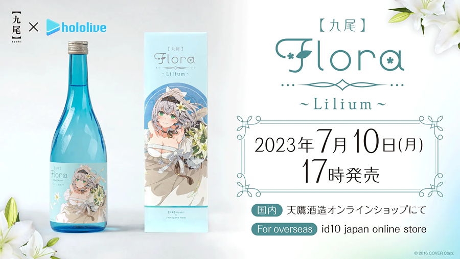 鷹嶺ルイ【九尾】Flora Rosa 新品未開封 お手軽価格で贈りやすい hololive - 新品未開封 Rosa 鷹嶺ルイ