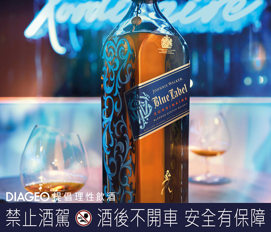 Johnnie Walker Blue XORDINAIRE」藍牌全球免稅通路全新特別版威士忌
