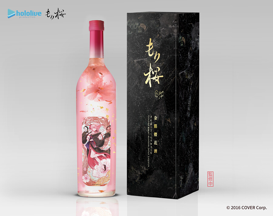 MoriZakura 金箔櫻花酒」hololive production 台灣首支聯名酒款12/5