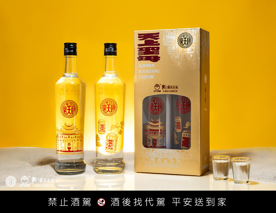 為北港媽供奉好酒！北港朝天宮蔡董與金門酒廠首次合作推聯名紀念酒！戰